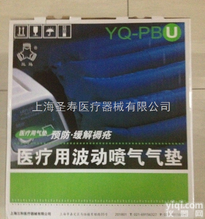 防<em>褥疮</em><em>气垫</em>床-上海<em>三马</em>PBU
