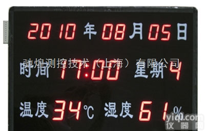 CH-WST816A  审讯专用<em>温湿度</em>时间<em>显示屏</em>（<em>黑色</em>外框）