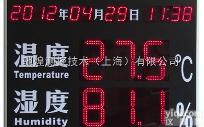 CH-WST8120A  <em>温湿度</em>时间<em>大屏</em>幕<em>显示</em>屏 1100X700X80mm
