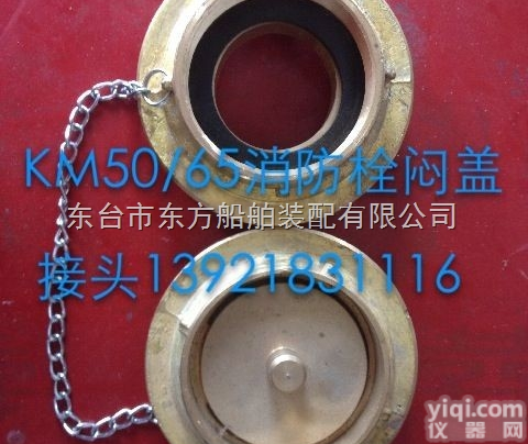 <em>消火栓</em>全铜闷盖 <em>50</em>/65/80<em>消火栓</em>盖子