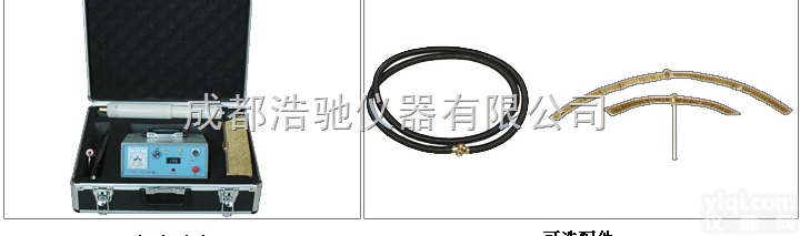 <em>LYH-5  电火花检漏仪</em>