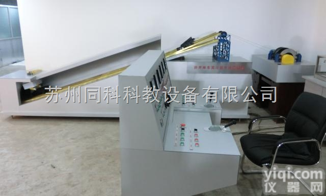TKMAT-07  斜井串车（<em>箕斗</em>）提升仿真装置