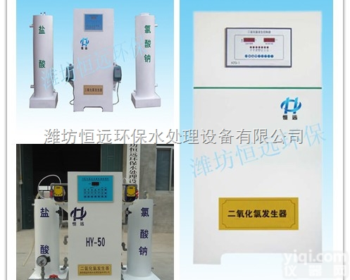 云南二氧化氯发生器比其他<em>厂家</em>都<em>便宜</em>