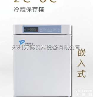 MPC-5V48G超低温<em>储藏箱</em>.超低温<em>储藏箱</em>价格