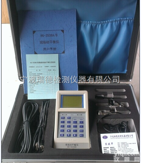 HG3538  HG-3538系列现场动平衡仪，厂家直销，<em>现货</em>，<em>苏州</em>，武汉，南昌，广州...