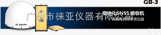 江门拓<em>普康</em>GPS总代理，东莞拓<em>普康</em>全站仪总代理，佛山天宝电子<em>水准仪</em>，惠...