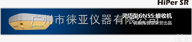 汕头拓普康GPS总代理，潮州索佳<em>全站仪</em>总代理 ，<em>汕尾</em>中海达GPS总代理