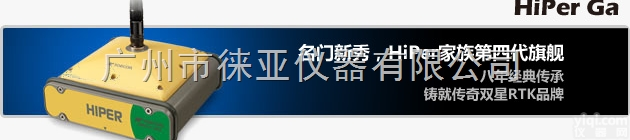 清远河源拓普康GPS<em>总代</em>理，<em>东莞</em>南方GPS<em>总代</em>理，梅州索佳全站仪<em>总代</em>理