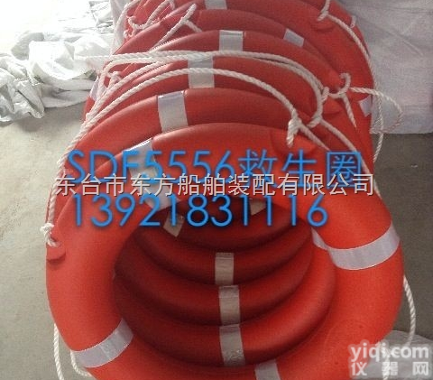 SDF5556<em>救生圈</em> 2.5船用<em>救生圈</em>