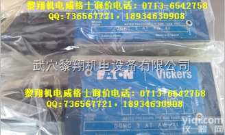 <em>DGMC</em>-5-PT-FW-B-30  威格士<em>DGMC</em>-5-PT-FW-B-30<em>电磁阀</em>