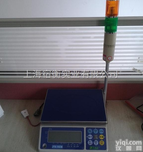 10CW蜂鸣声<em>报警</em>称，10kg上<em>下限</em>三色<em>声光</em><em>报警</em>电子桌秤