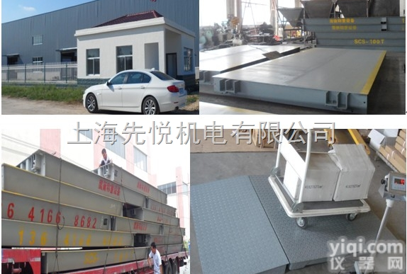 慈溪<em>地磅</em>（厂家<em>价格表</em>）