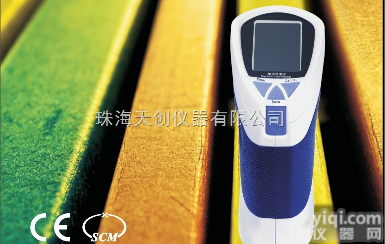 CS-210  CS-210精密<em>色差</em>仪<em>珠海</em>总代理