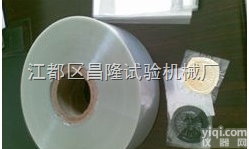 昌隆硫化仪专用高<em>温纸</em> <em>国产</em>高<em>温纸</em> 门尼粘度仪高<em>温纸</em>