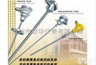 双华<em>装配式</em>不锈钢防爆<em>热电偶</em> WRN-240