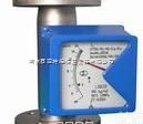 SY  智能<em>金属管</em>液体浮子<em>流量计</em>