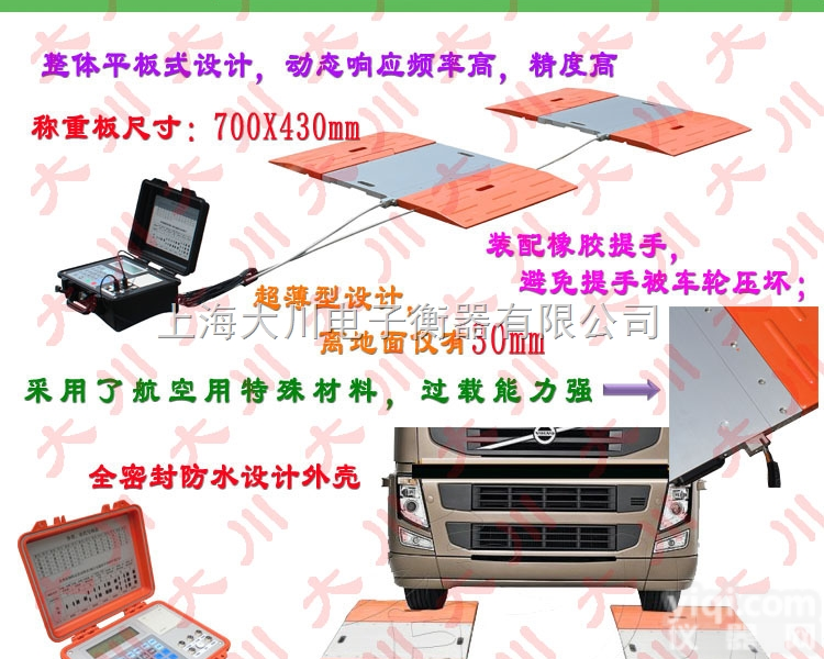 SCS-DC  <em>便携式</em>电子<em>地磅</em>,上海<em>便携式</em>电子<em>地磅</em>,<em>便携式</em>电子<em>地磅</em>