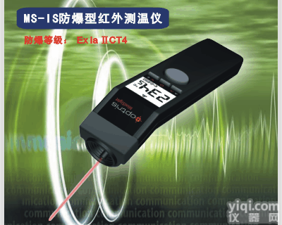 MS+-IS<em>防爆</em>型<em>矿用</em><em>红外</em>测温仪