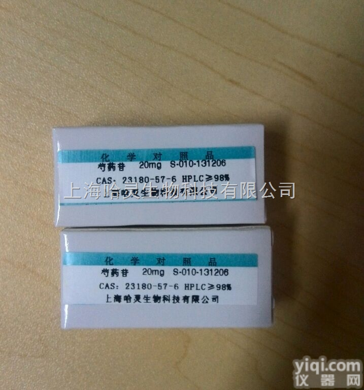 麝香草酚标准品<em>报价</em>89-<em>83</em>-8