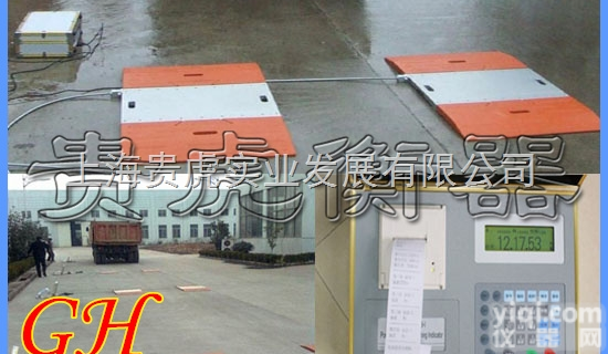 GH-XK3102  公路查<em>超载</em><em>便携式</em>地磅称，<em>超载</em><em>超限</em>检测仪