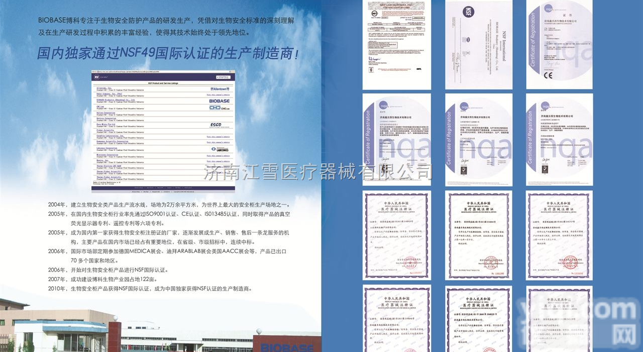 鑫贝西<em>生物</em><em>安全柜</em>厂家（北京）<em>现货供应</em>