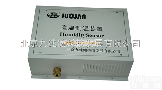 高温环境测量温湿度的装置-高温高湿传感器