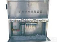 ZGS-（B）型  矿井<em>供水</em><em>施救</em><em>装置</em>/<em>供水</em><em>施救</em><em>装置</em>*