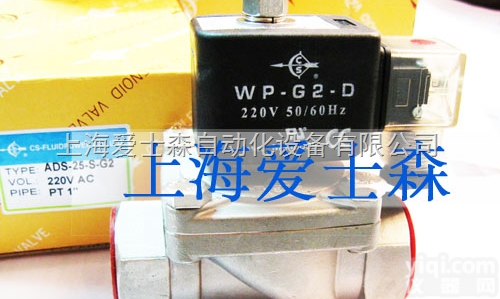 ADS-35-V-G2  不锈钢<em>电磁阀</em>|DN35耐腐蚀<em>电磁阀</em>|进口<em>腐蚀性</em>介质<em>电磁阀</em>