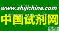 <em>斯百全实验耗材</em>