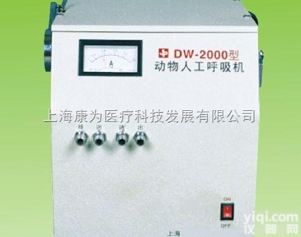 DW-2000  <em>动物</em>人工<em>呼吸机</em>|生理药理<em>实验</em>仪器