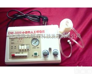 DW-3000  <em>动物</em>人工<em>呼吸机</em>|生理药理<em>实验</em>仪器