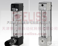 全  <em>瑞士</em>VOGTLIN<em>流量计</em>