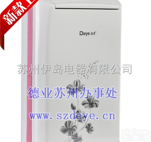 新款DYD-A20A3  <em>款式新颖</em>德业苏州新款除湿机DYD-A20A3上市苏州德业3C认证