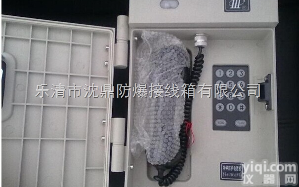 BDH系列防爆<em>电话</em>机<em>HDB</em>系列防爆<em>电话</em>机 防爆<em>电话</em>站厂家