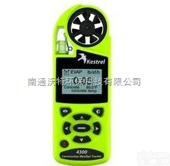 Kestrel 4300  <em>手持</em>式风速仪（建筑<em>行业专用</em>）