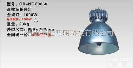 <em>NGC9860</em>  <em>NGC9860</em>GX<em>场馆</em><em>顶灯</em>