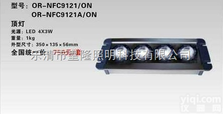 NFE9121  <em>NFC9121</em>|<em>顶灯</em>|NFE9121|应急<em>顶灯</em>