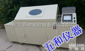 SYWX-010  耐盐、<em>耐腐蚀</em>湿热<em>盐雾</em>试验箱