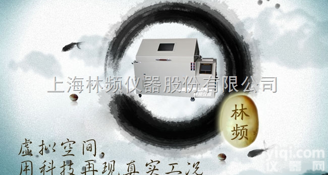 <em>LRHS</em>-<em>108</em>-RY  小型<em>盐雾</em>试验箱<em>LRHS</em>-<em>108</em>-RY多少钱？