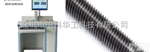 workonsinic  轴芯<em>外径</em>跳动<em>测试机</em>