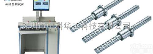 workonsinic  马达<em>轴芯</em>跳动<em>测试机</em>