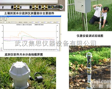 ZHTP-TZS-P6  <em>土壤剖面</em><em>水分测定</em>仪/土壤水分测试仪/土壤水分检测仪