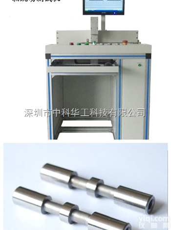 workonsinic  深圳市轴<em>外径</em>跳动<em>测试机</em>