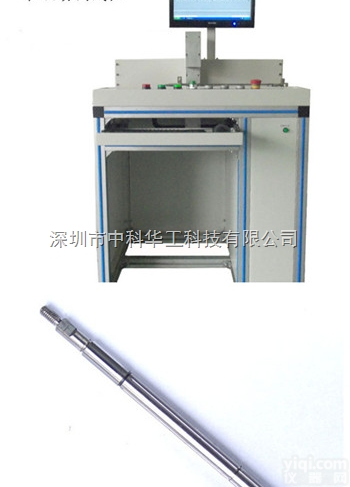 workonsinic  深圳市圆轴<em>外径</em><em>测试机</em>