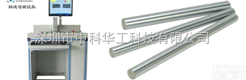 workonsinic  深圳市马达轴芯<em>外径</em>跳动<em>测试机</em>