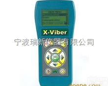 X-Viber  <em>瑞典X-Viber多功能精密点检仪</em>