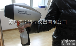 手持式矿石<em>分析仪</em>Beethor X3G <em>900</em>