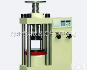 压力<em>试验机</em>YES-2000/<em>3000</em>型  混凝土压力<em>试验机</em>