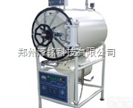 WS-150YDA  卧式<em>圆形</em>压力<em>蒸汽</em><em>灭菌器</em>/医用<em>圆形</em>压力<em>蒸汽</em><em>灭菌器</em>