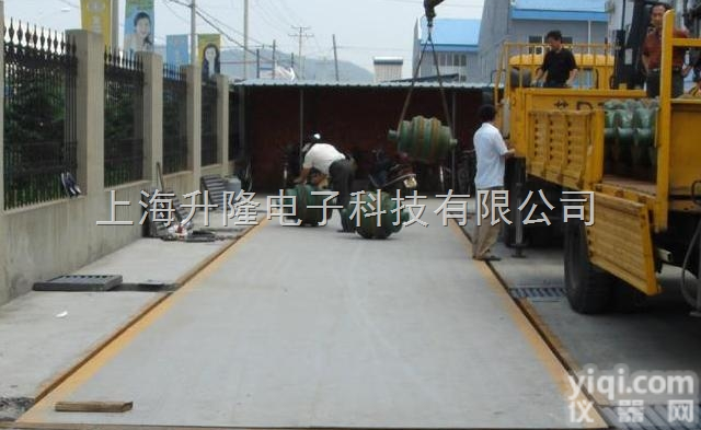 scs-80  上海数字电子地磅<em>厂家</em> ，<em>数字式</em>电子地磅<em>厂家</em>